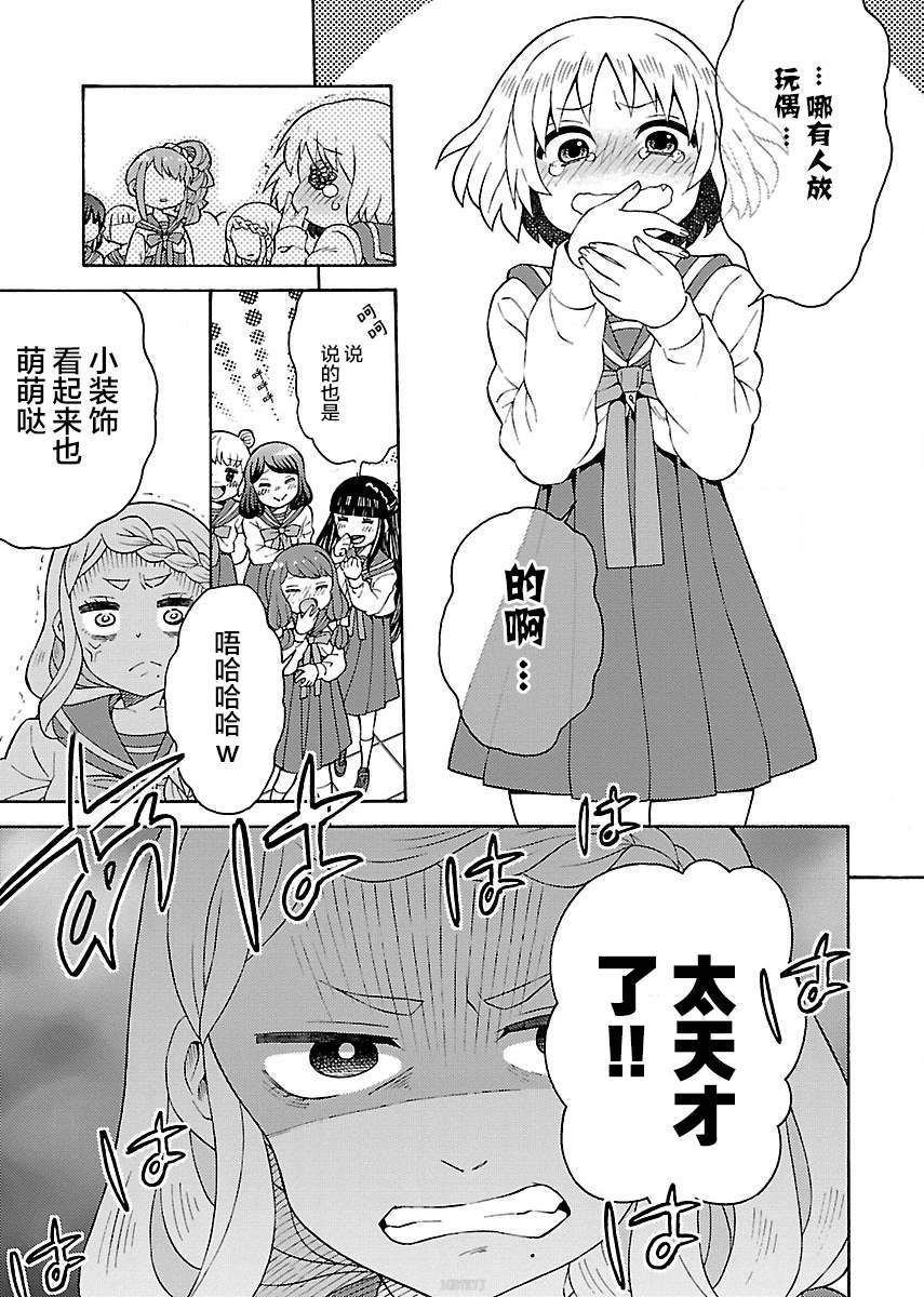 《黑百合学院》漫画最新章节第3话免费下拉式在线观看章节第【29】张图片