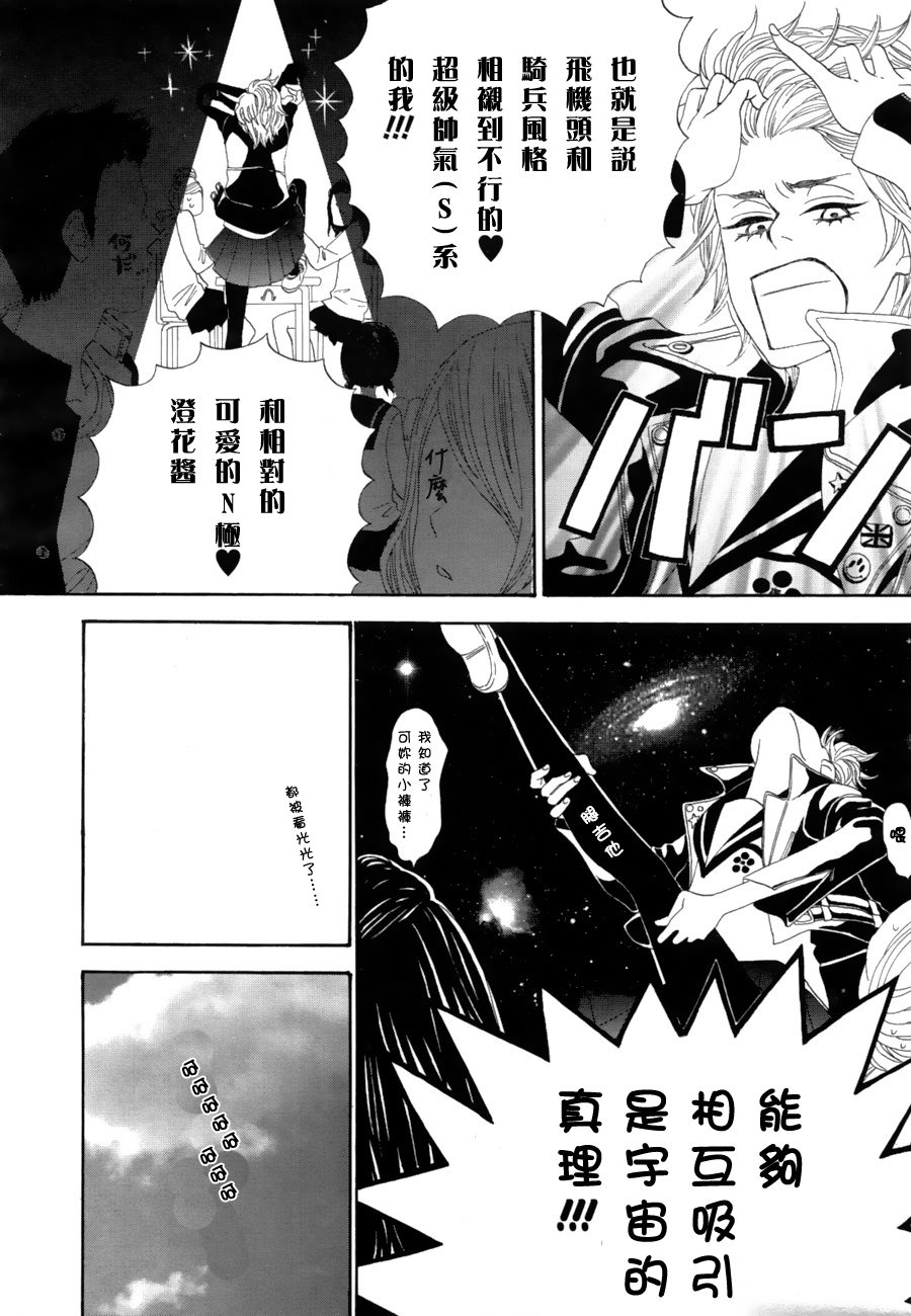 《悄悄爱著你》漫画最新章节第1话免费下拉式在线观看章节第【10】张图片