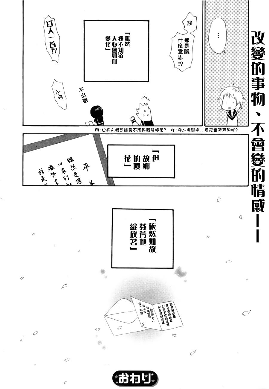 《悄悄爱著你》漫画最新章节第1话免费下拉式在线观看章节第【26】张图片