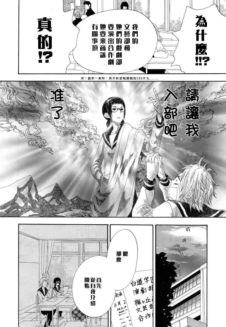 《悄悄爱著你》漫画最新章节第1话免费下拉式在线观看章节第【6】张图片