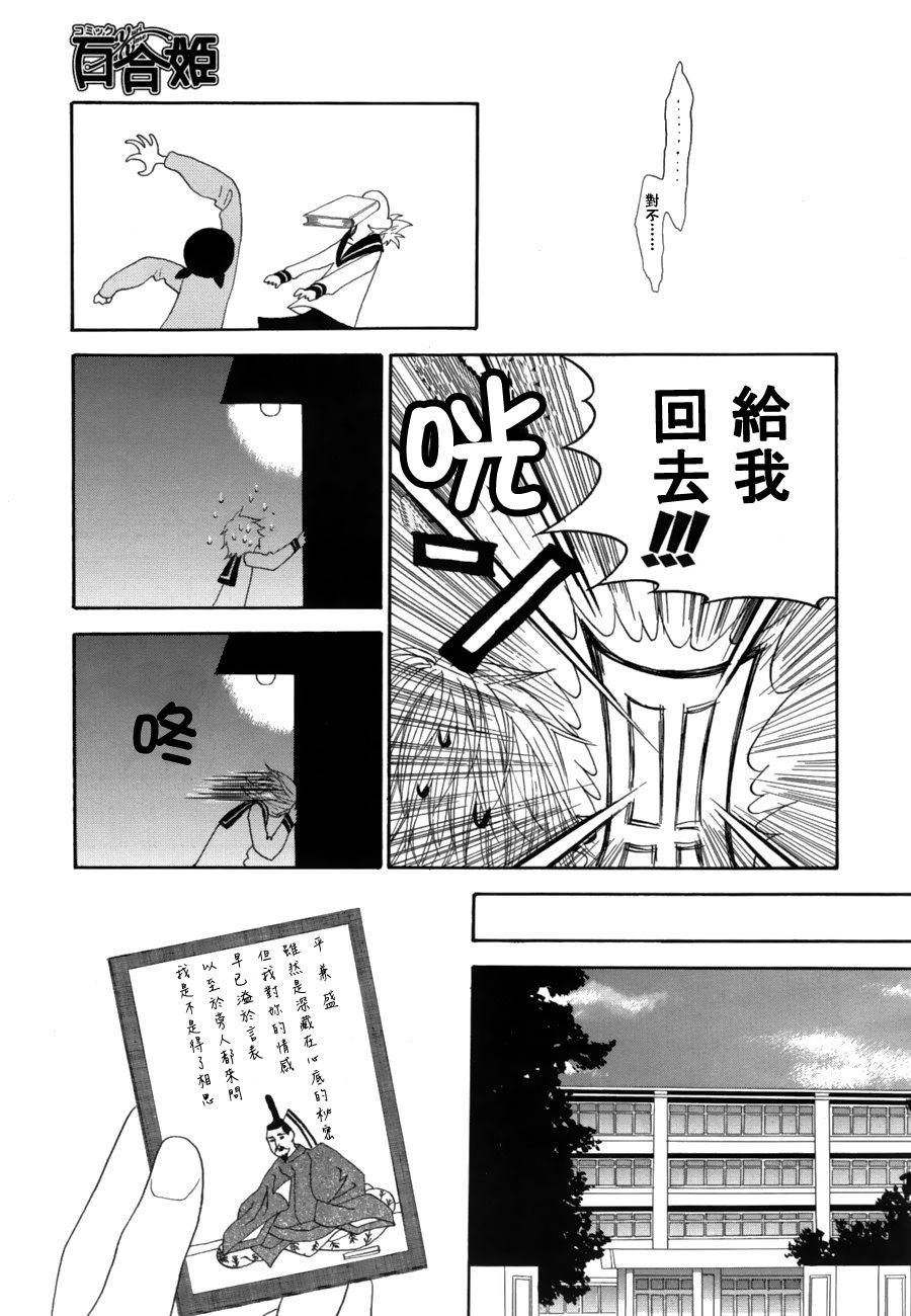 《悄悄爱著你》漫画最新章节第1话免费下拉式在线观看章节第【21】张图片