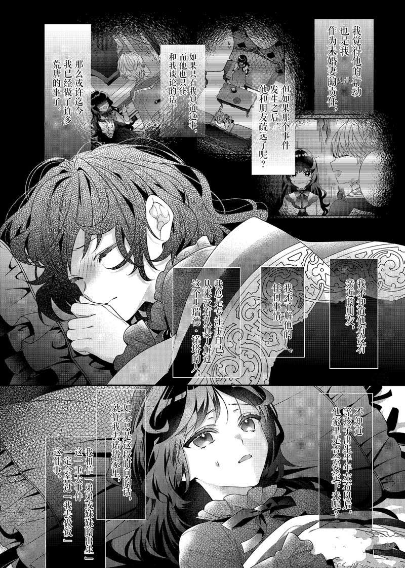 《反派大小姐遇到的攻略对象各个都太有问题了》漫画最新章节第8话 试看版免费下拉式在线观看章节第【24】张图片