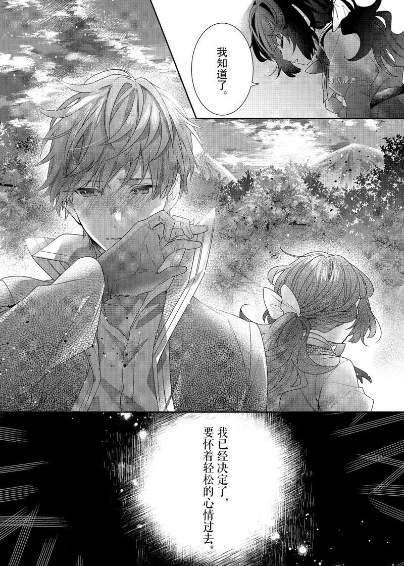 《反派大小姐遇到的攻略对象各个都太有问题了》漫画最新章节第6话 试看版免费下拉式在线观看章节第【28】张图片