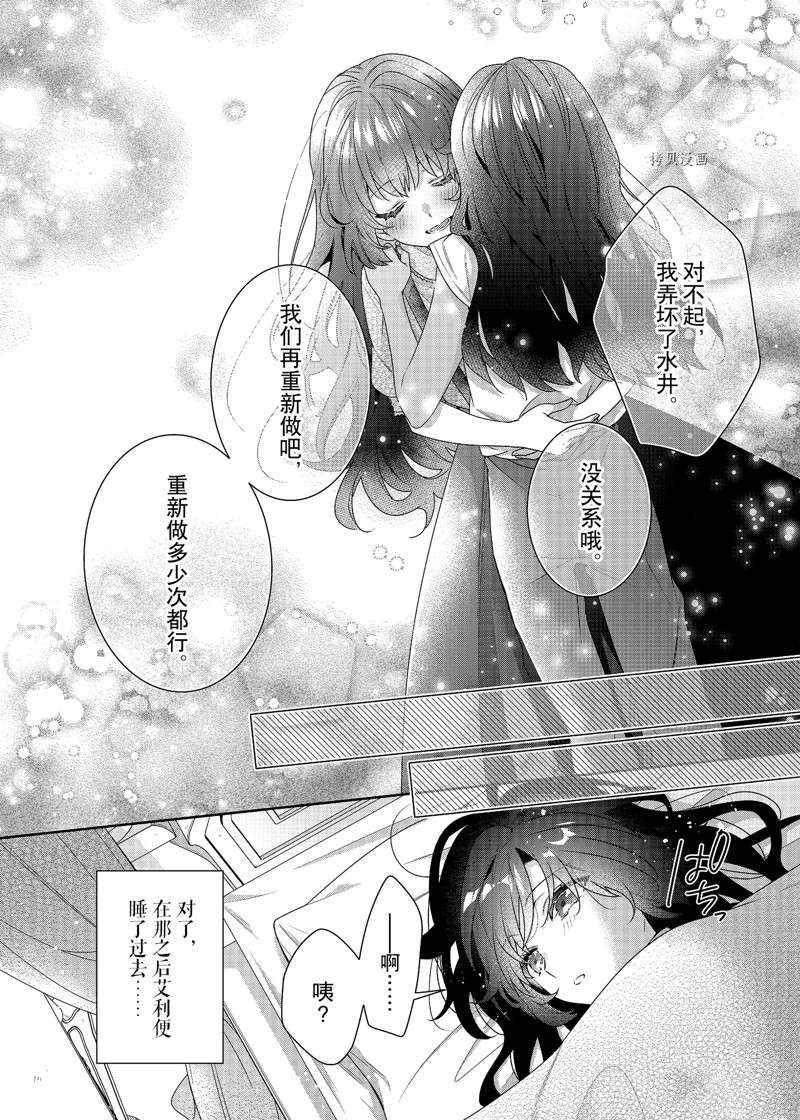 《反派大小姐遇到的攻略对象各个都太有问题了》漫画最新章节第4话 试看版免费下拉式在线观看章节第【24】张图片