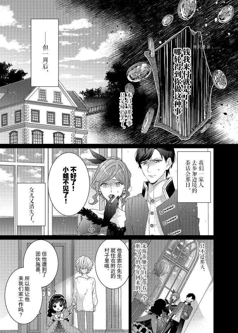 《反派大小姐遇到的攻略对象各个都太有问题了》漫画最新章节番外篇1免费下拉式在线观看章节第【5】张图片