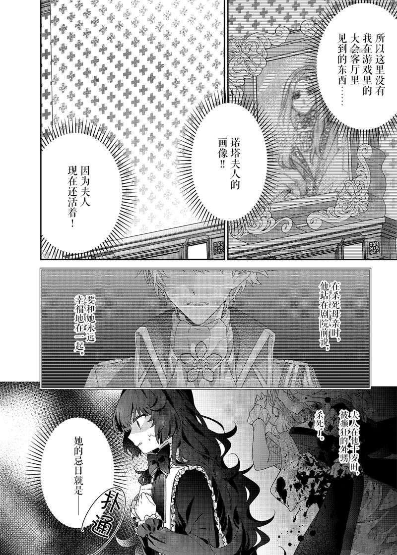 《反派大小姐遇到的攻略对象各个都太有问题了》漫画最新章节第2话 试看版免费下拉式在线观看章节第【8】张图片