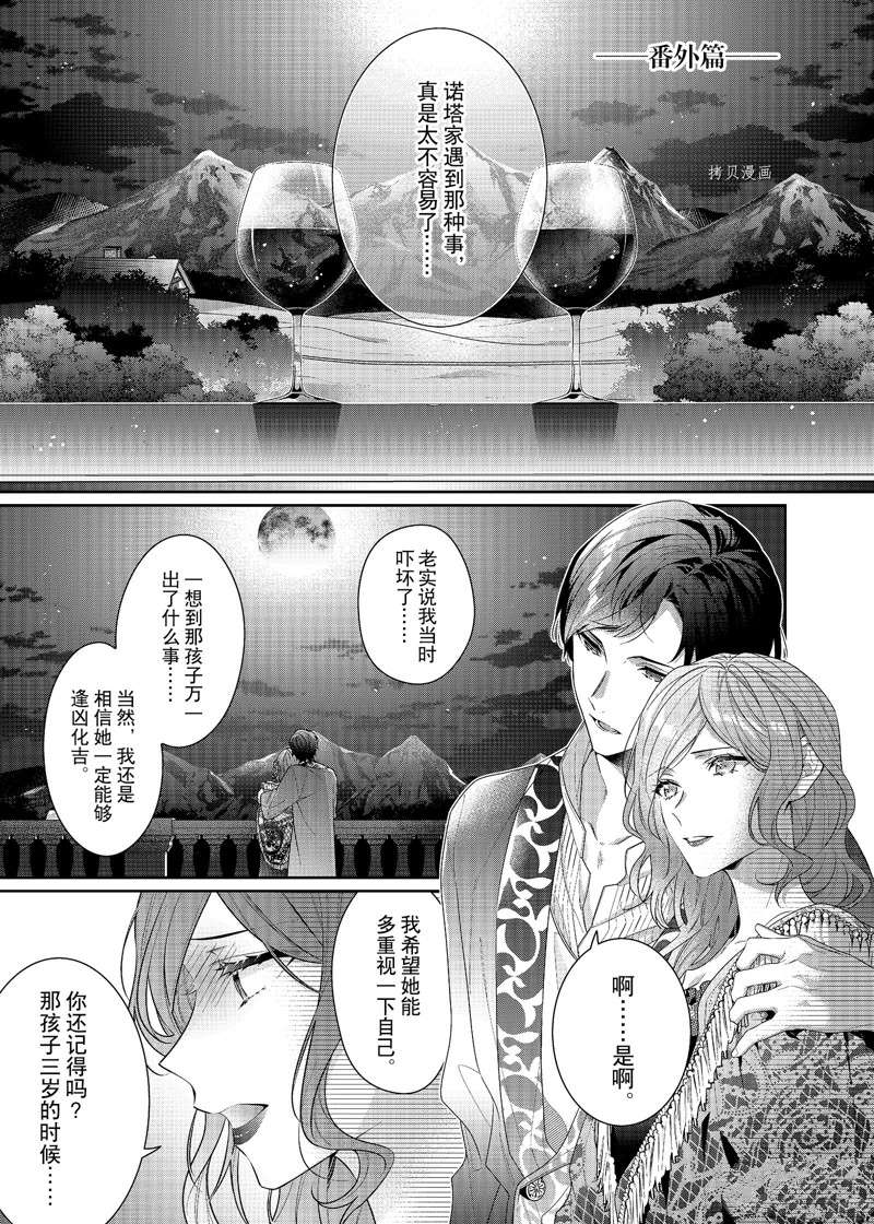 《反派大小姐遇到的攻略对象各个都太有问题了》漫画最新章节番外篇1免费下拉式在线观看章节第【1】张图片