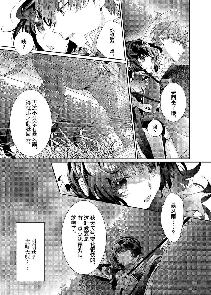 《反派大小姐遇到的攻略对象各个都太有问题了》漫画最新章节第6话 试看版免费下拉式在线观看章节第【11】张图片