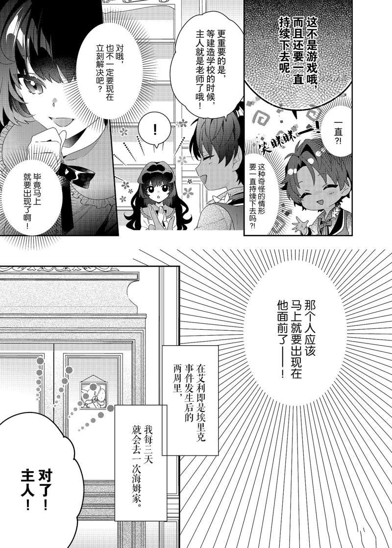 《反派大小姐遇到的攻略对象各个都太有问题了》漫画最新章节第5话 试看版免费下拉式在线观看章节第【6】张图片