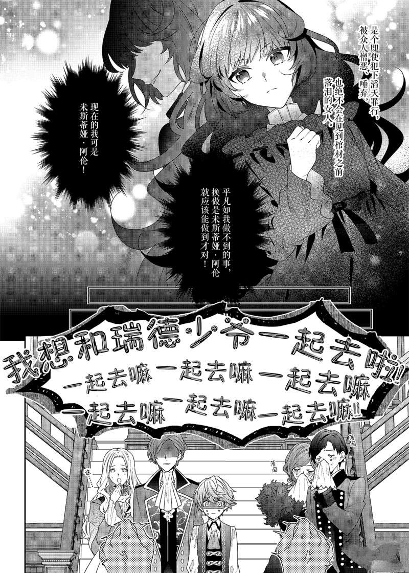 《反派大小姐遇到的攻略对象各个都太有问题了》漫画最新章节第2话 试看版免费下拉式在线观看章节第【12】张图片