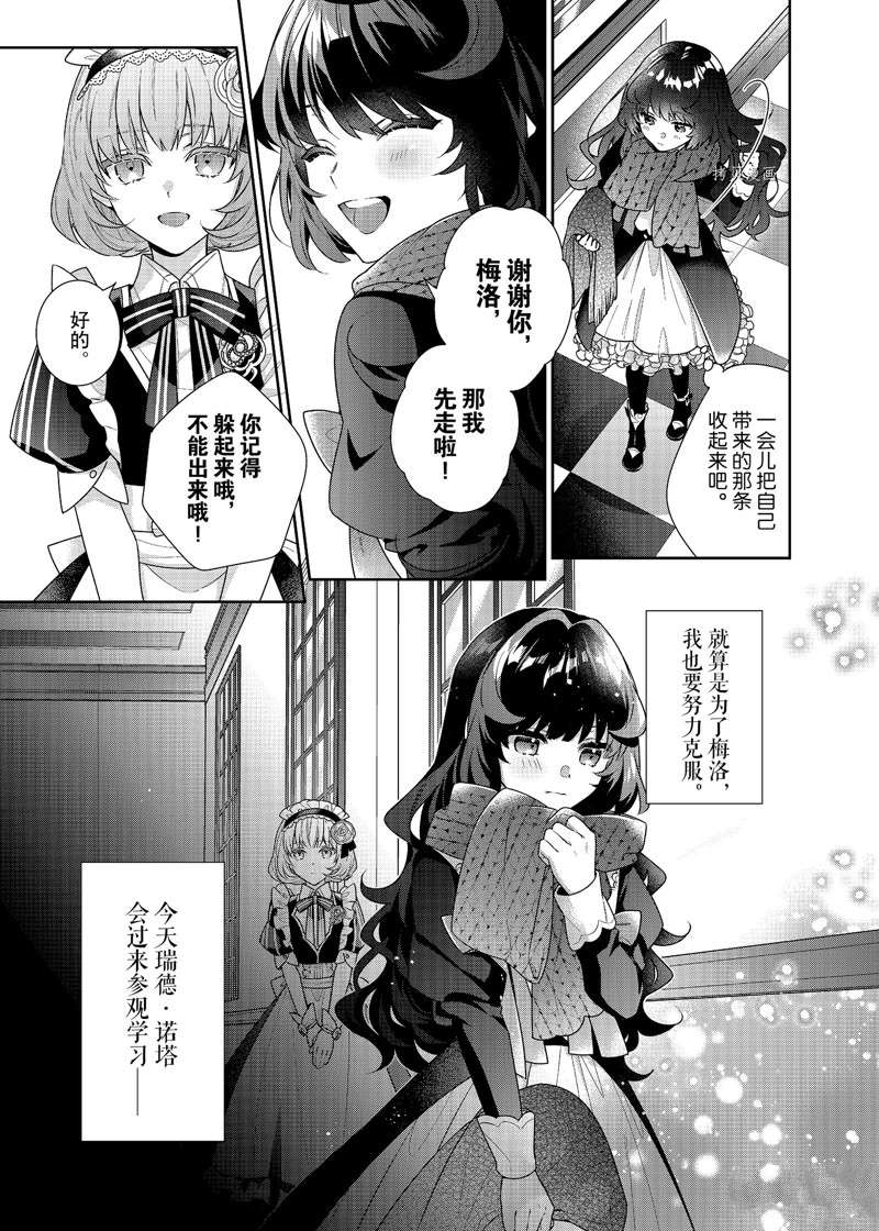 《反派大小姐遇到的攻略对象各个都太有问题了》漫画最新章节第8话 试看版免费下拉式在线观看章节第【3】张图片