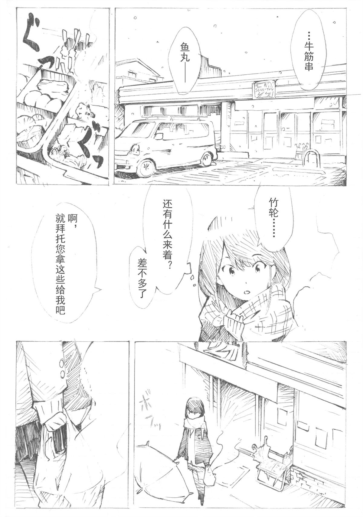 《SSSS.古立特 感谢本漫画》漫画最新章节第1话免费下拉式在线观看章节第【4】张图片