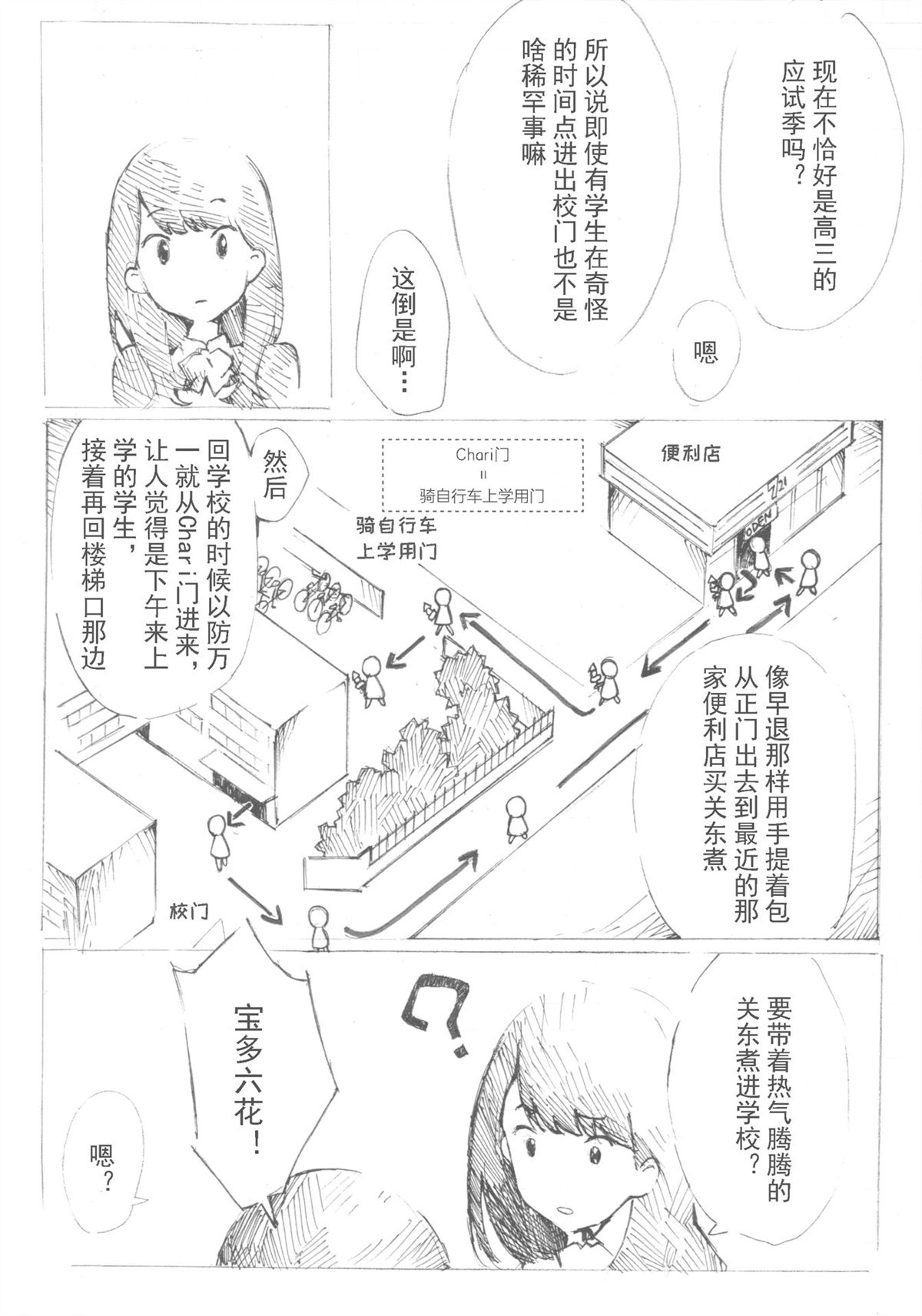 《SSSS.古立特 感谢本漫画》漫画最新章节第1话免费下拉式在线观看章节第【2】张图片