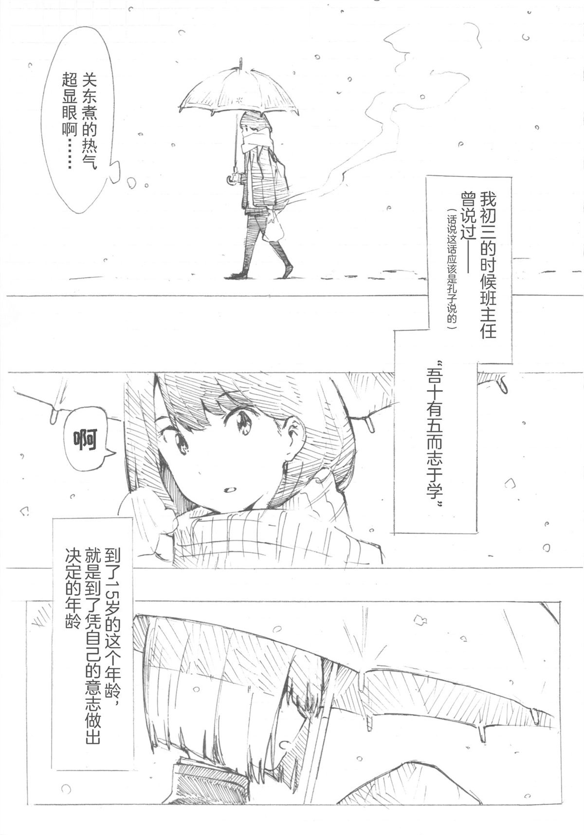 《SSSS.古立特 感谢本漫画》漫画最新章节第1话免费下拉式在线观看章节第【5】张图片