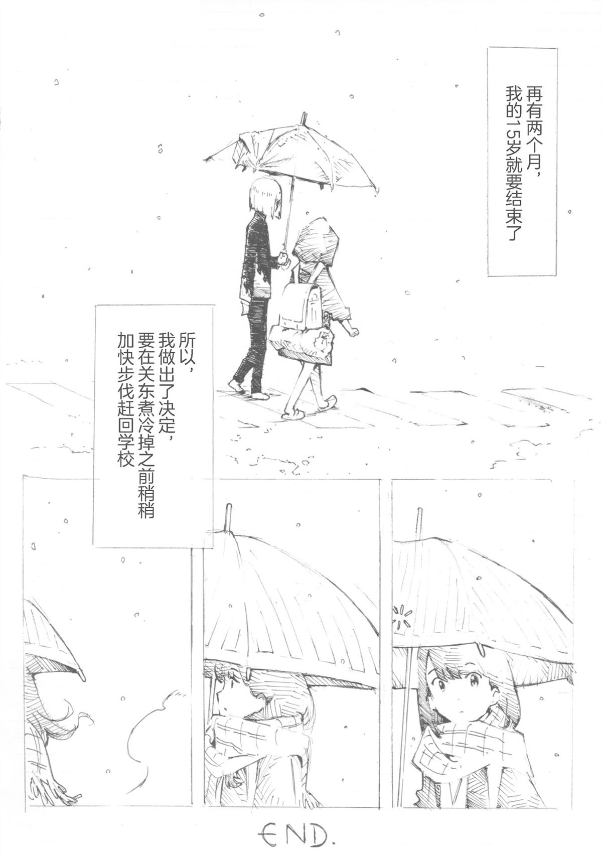 《SSSS.古立特 感谢本漫画》漫画最新章节第1话免费下拉式在线观看章节第【6】张图片