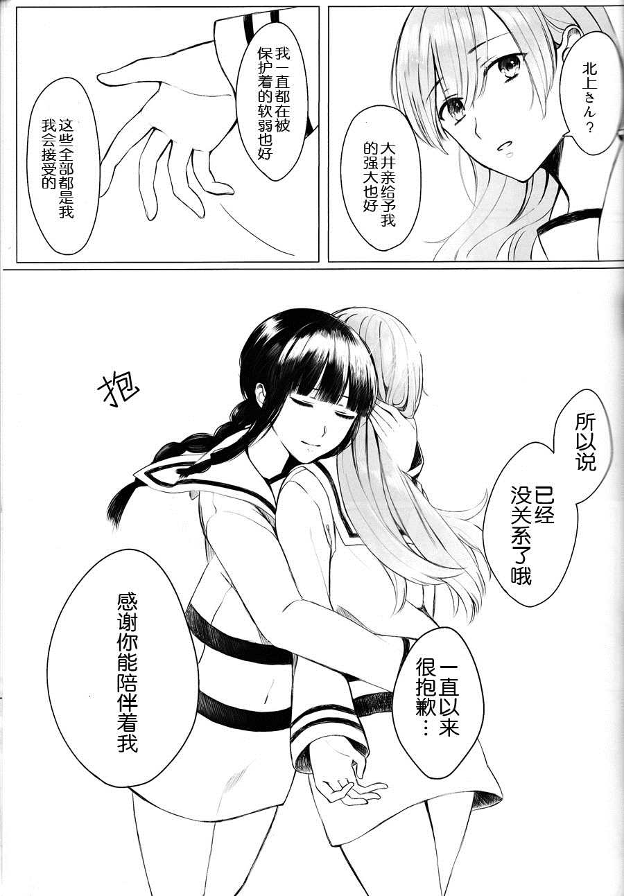 《你和我的美丽的东西》漫画最新章节第1话免费下拉式在线观看章节第【26】张图片