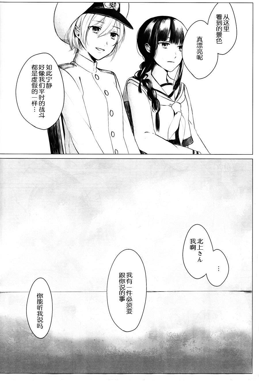 《你和我的美丽的东西》漫画最新章节第1话免费下拉式在线观看章节第【19】张图片