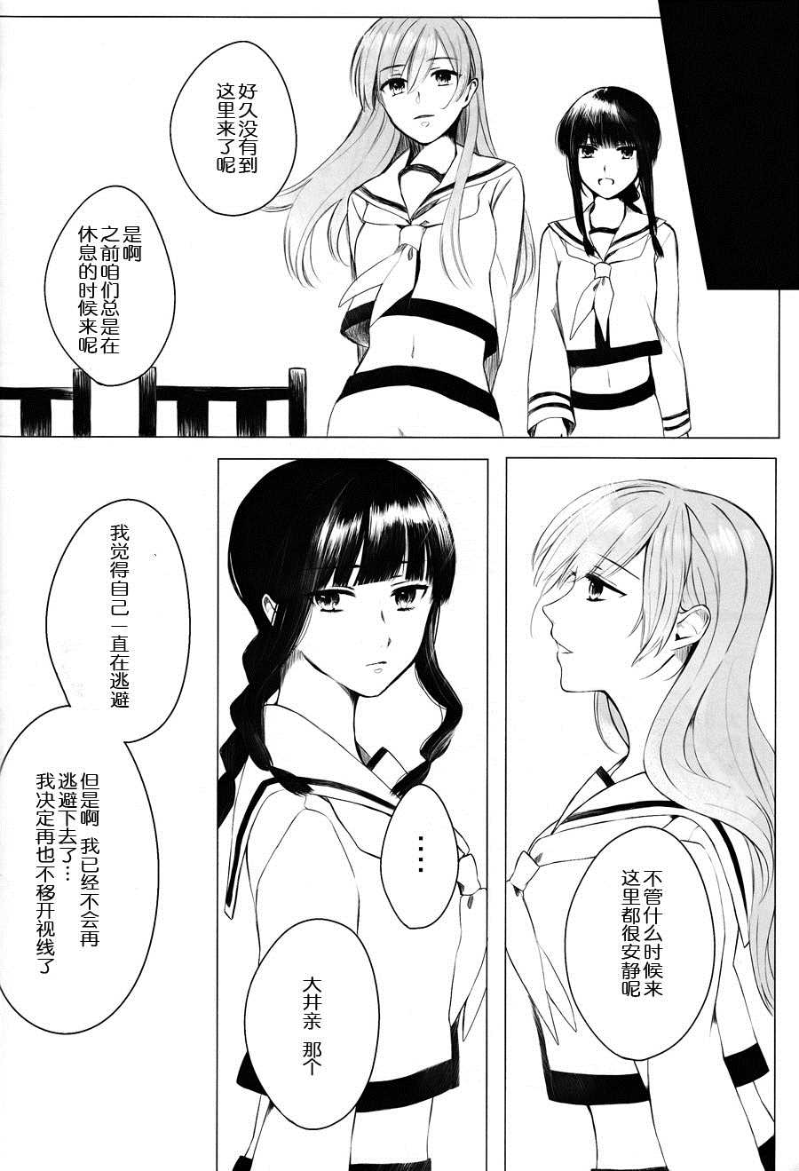 《你和我的美丽的东西》漫画最新章节第1话免费下拉式在线观看章节第【25】张图片