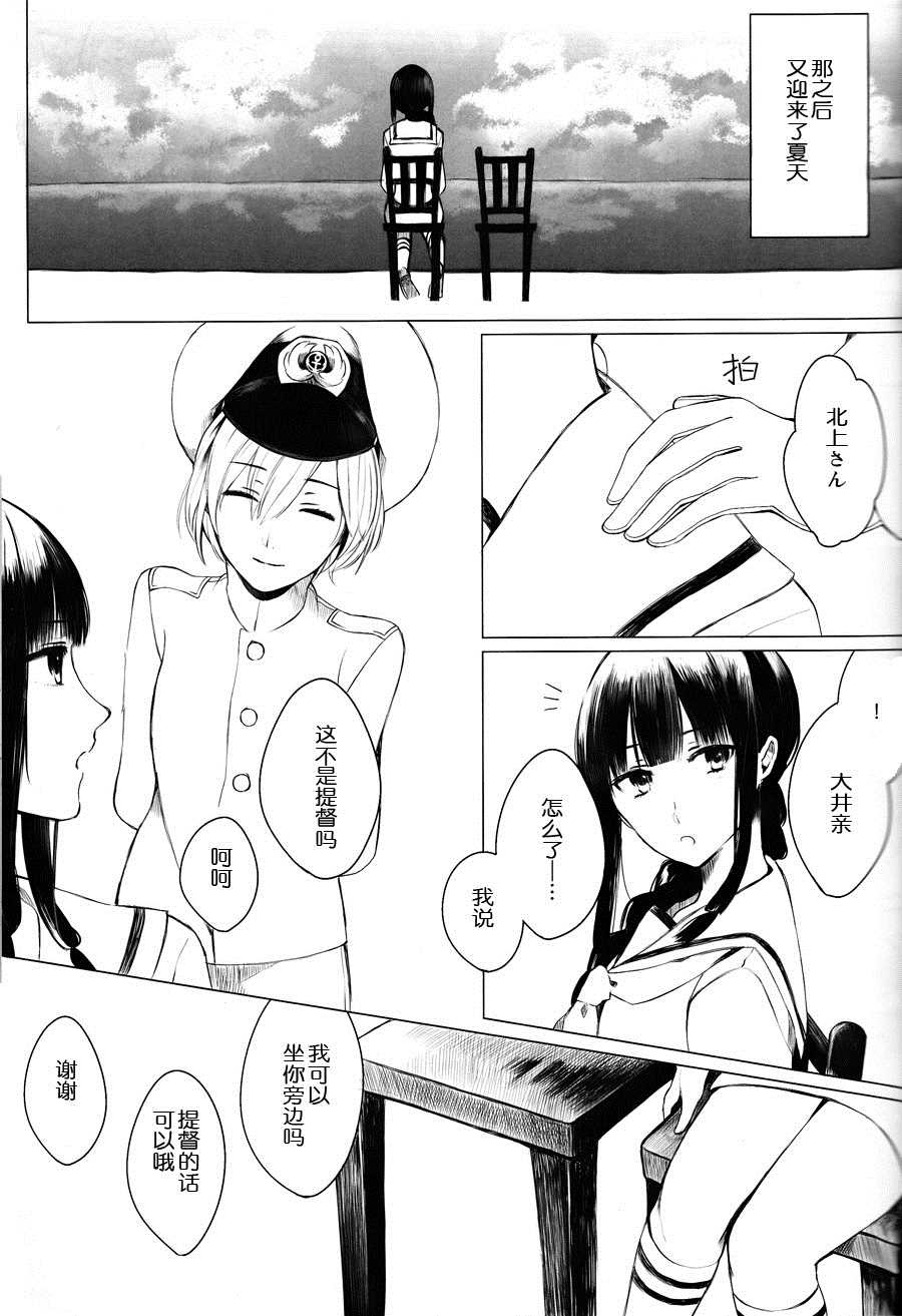 《你和我的美丽的东西》漫画最新章节第1话免费下拉式在线观看章节第【18】张图片