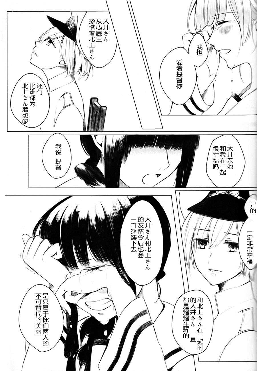 《你和我的美丽的东西》漫画最新章节第1话免费下拉式在线观看章节第【24】张图片