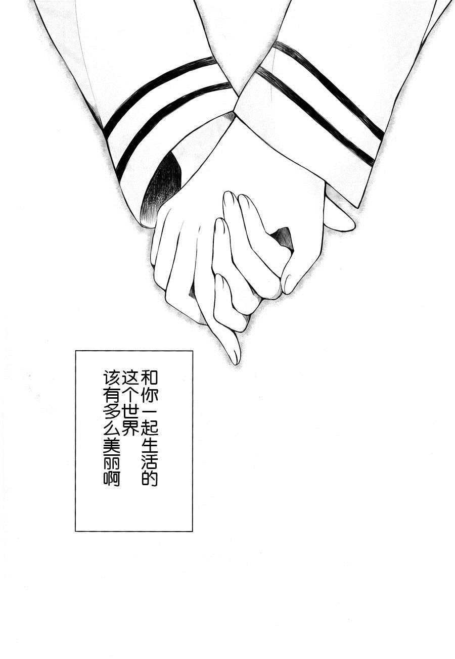 《你和我的美丽的东西》漫画最新章节第1话免费下拉式在线观看章节第【31】张图片