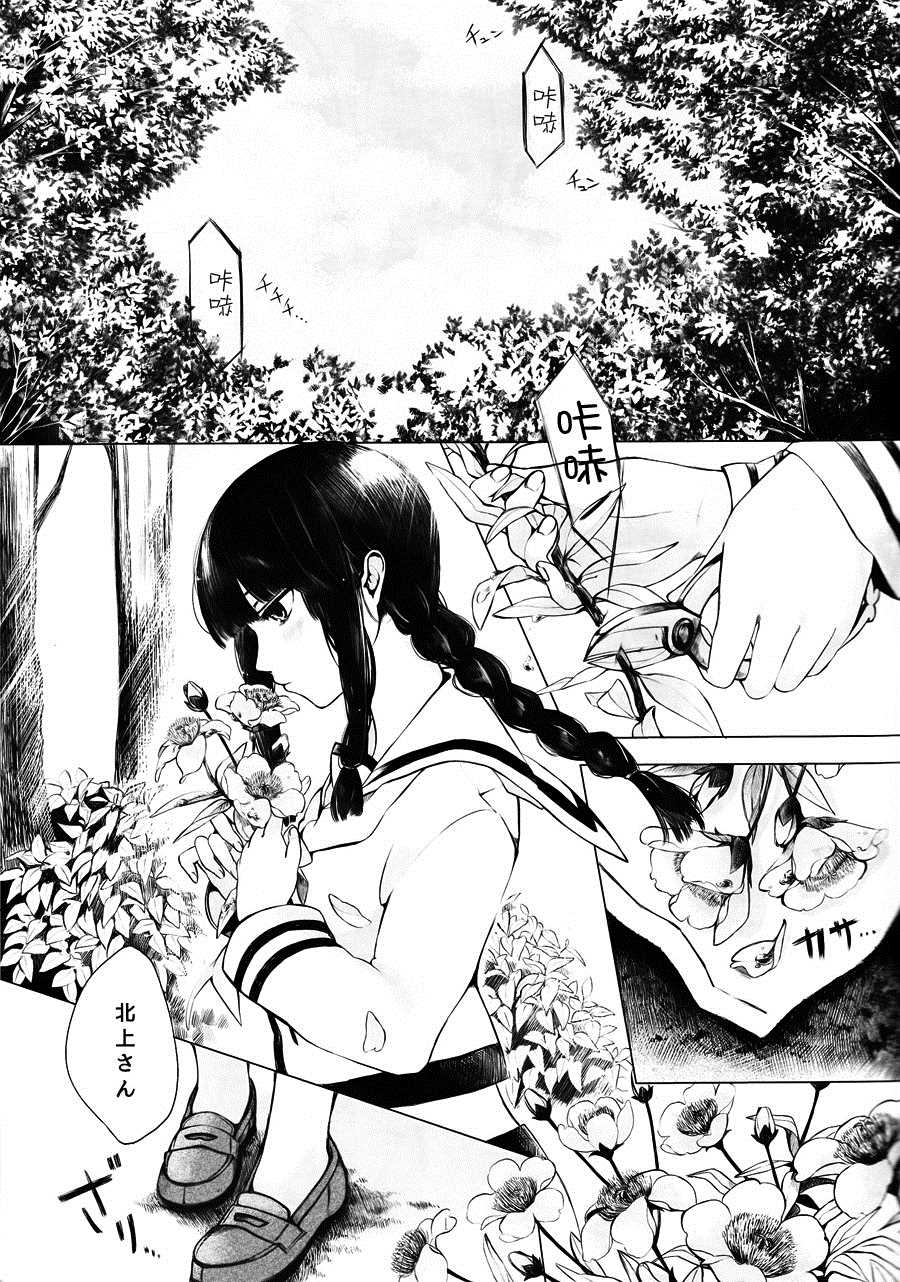 《你和我的美丽的东西》漫画最新章节第1话免费下拉式在线观看章节第【2】张图片