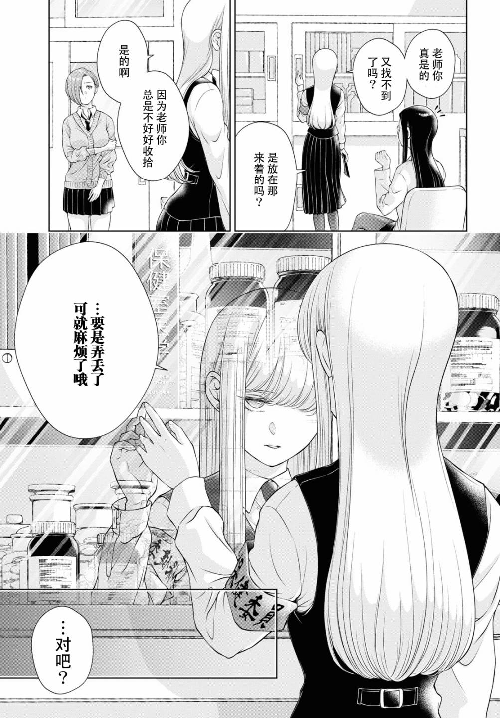 《因为今天女友不在》漫画最新章节第7话免费下拉式在线观看章节第【14】张图片