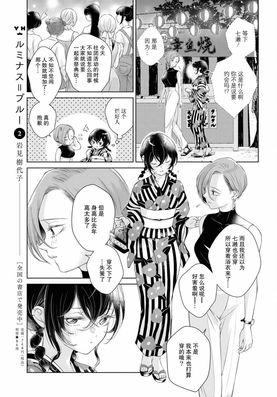 《因为今天女友不在》漫画最新章节第3话免费下拉式在线观看章节第【8】张图片