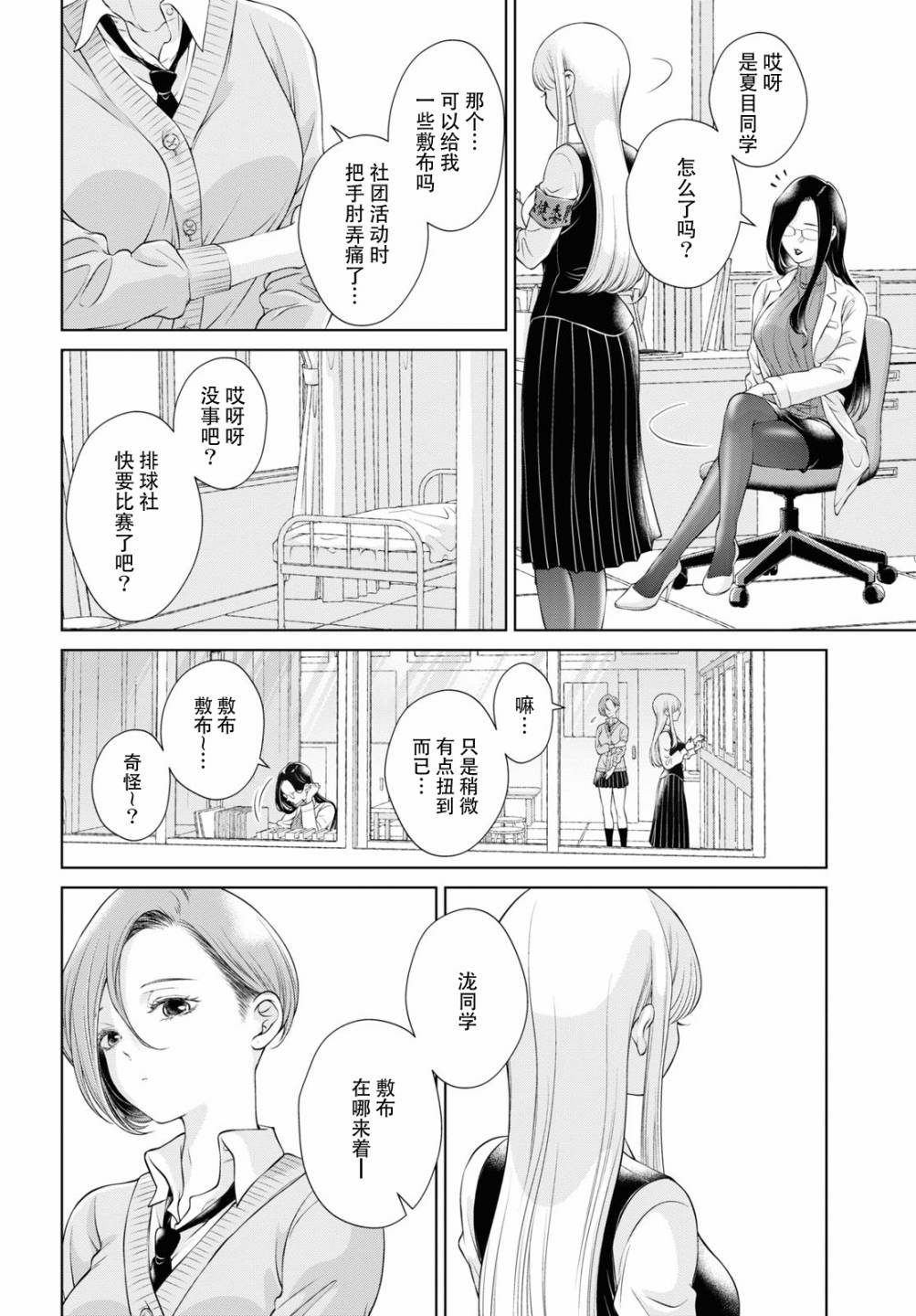 《因为今天女友不在》漫画最新章节第7话免费下拉式在线观看章节第【13】张图片