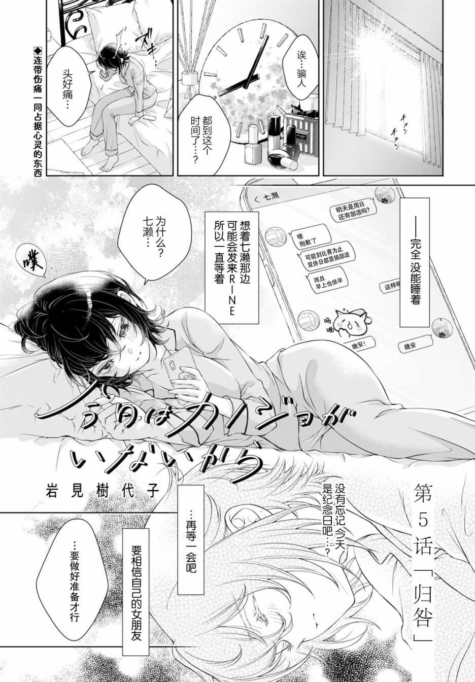 《因为今天女友不在》漫画最新章节第5话免费下拉式在线观看章节第【2】张图片