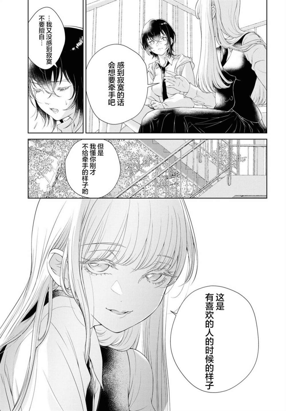 《因为今天女友不在》漫画最新章节第1话免费下拉式在线观看章节第【35】张图片