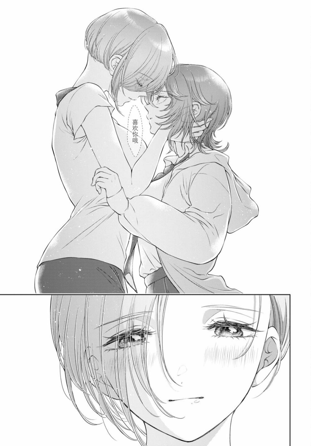 《因为今天女友不在》漫画最新章节第12话免费下拉式在线观看章节第【19】张图片