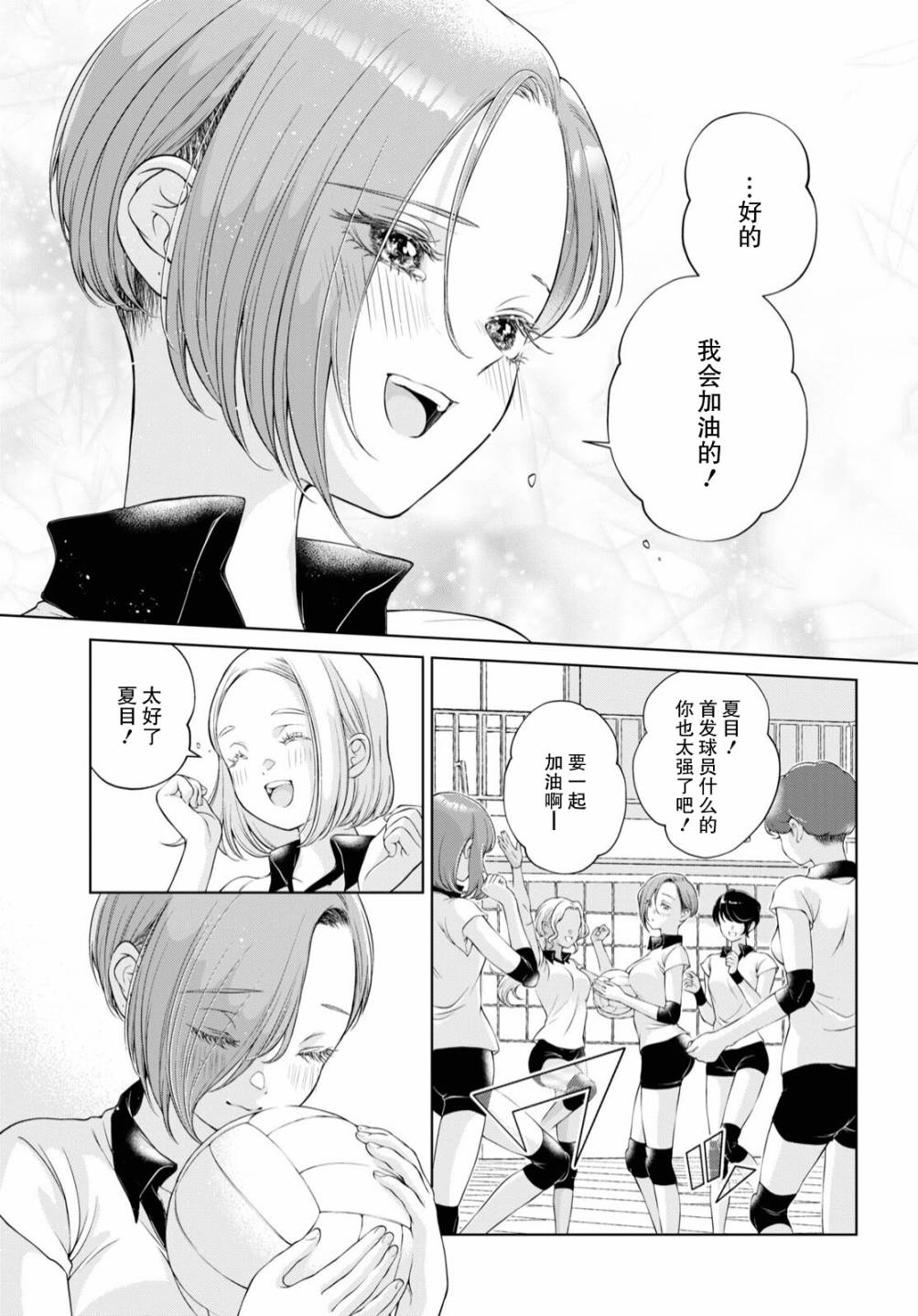 《因为今天女友不在》漫画最新章节第4话免费下拉式在线观看章节第【12】张图片