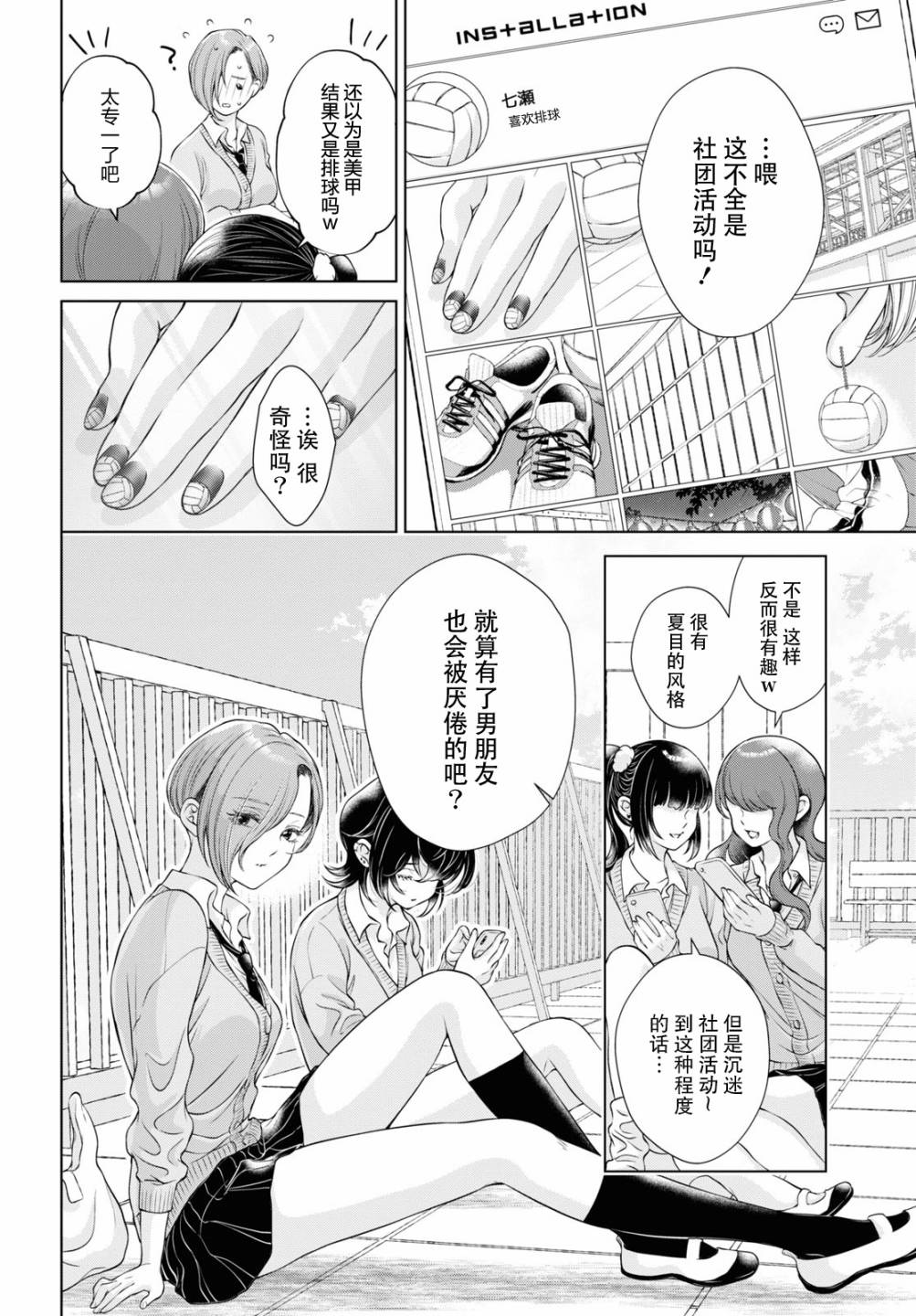 《因为今天女友不在》漫画最新章节第7话免费下拉式在线观看章节第【8】张图片