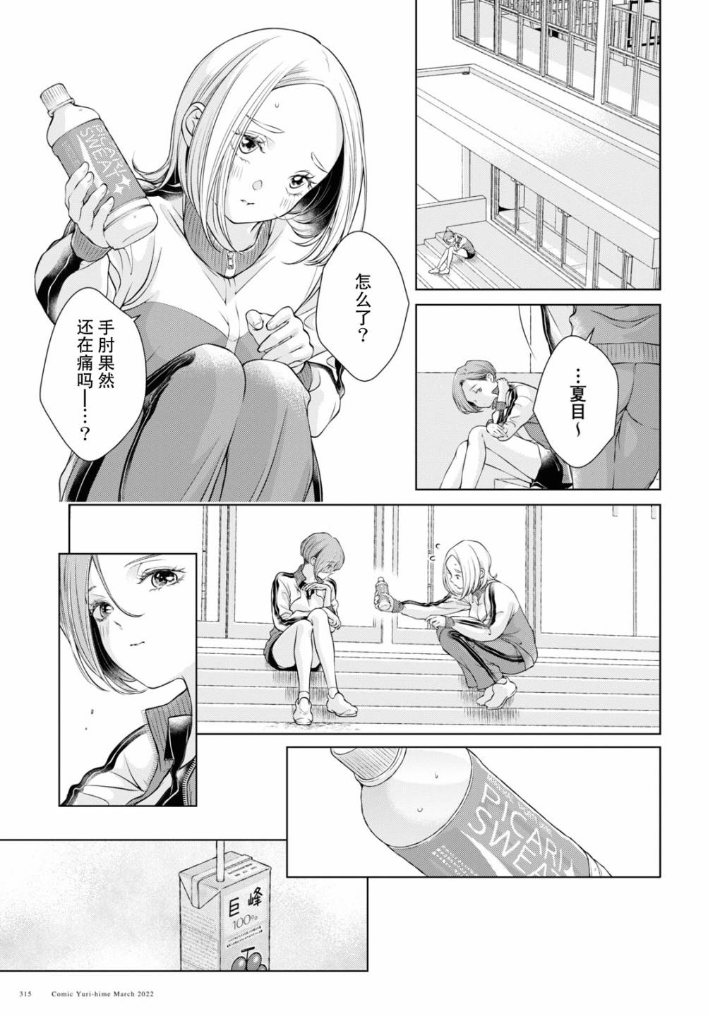 《因为今天女友不在》漫画最新章节第7话免费下拉式在线观看章节第【28】张图片