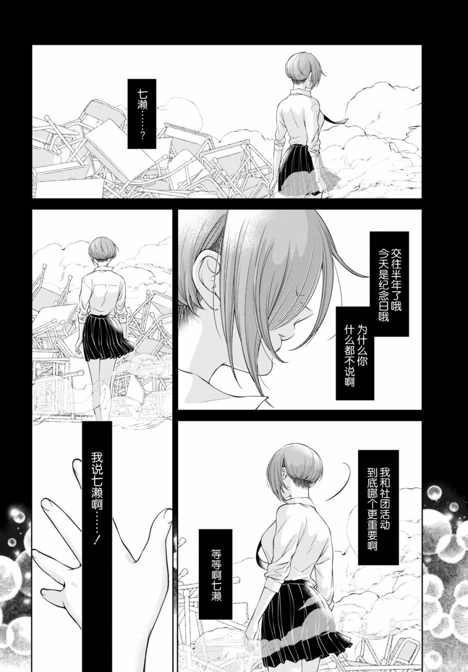 《因为今天女友不在》漫画最新章节第5话免费下拉式在线观看章节第【19】张图片