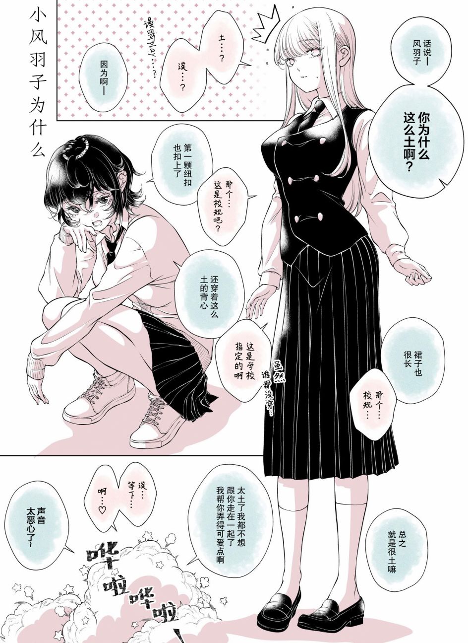 《因为今天女友不在》漫画最新章节推特番外2免费下拉式在线观看章节第【1】张图片