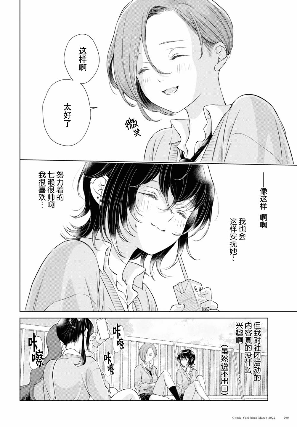 《因为今天女友不在》漫画最新章节第7话免费下拉式在线观看章节第【4】张图片