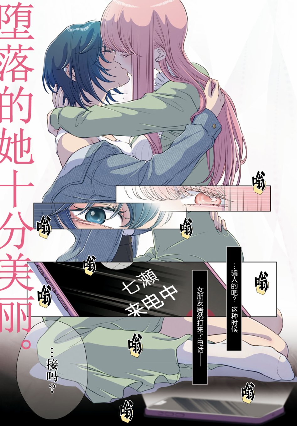 《因为今天女友不在》漫画最新章节第6话免费下拉式在线观看章节第【1】张图片