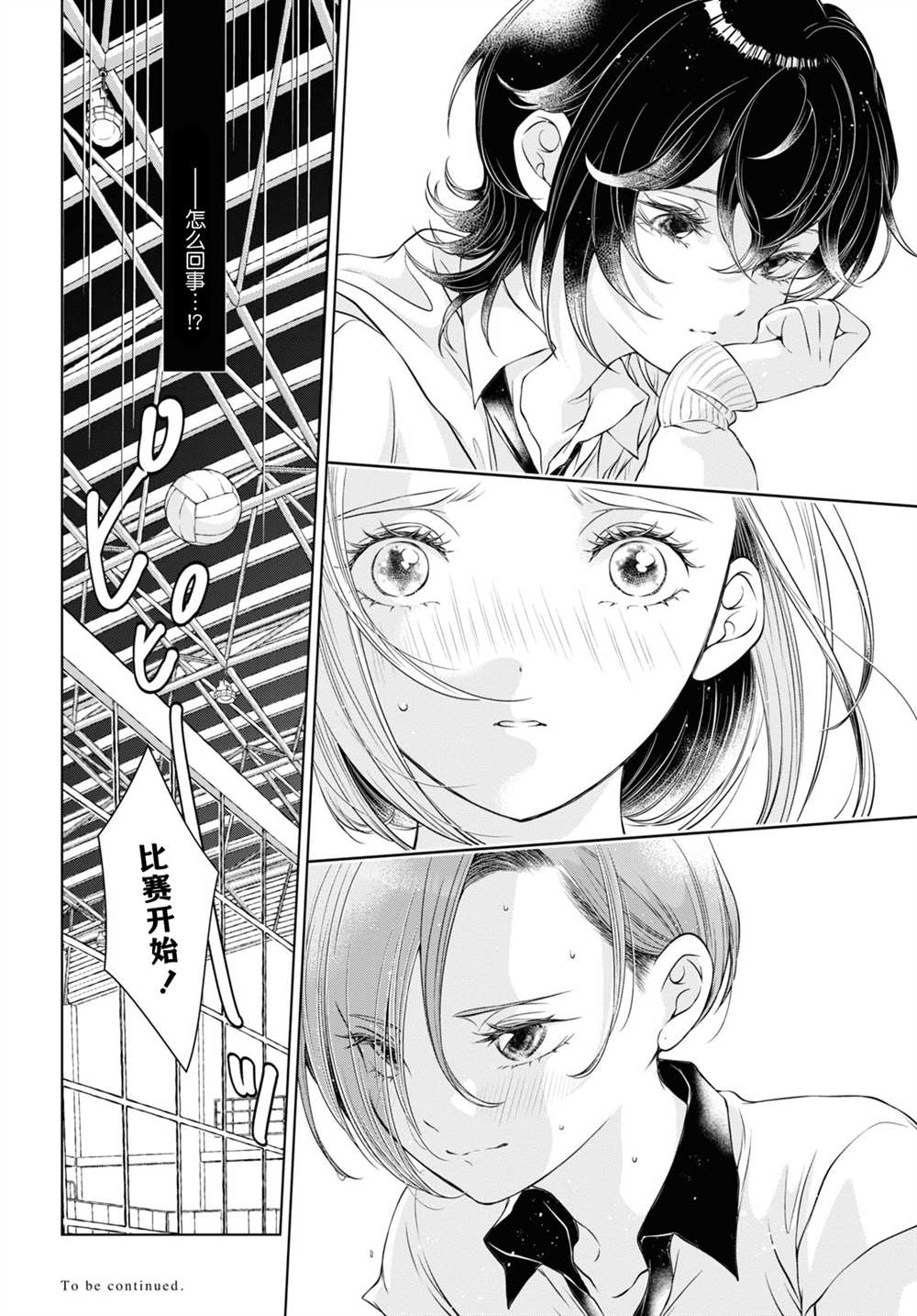 《因为今天女友不在》漫画最新章节第11话免费下拉式在线观看章节第【33】张图片