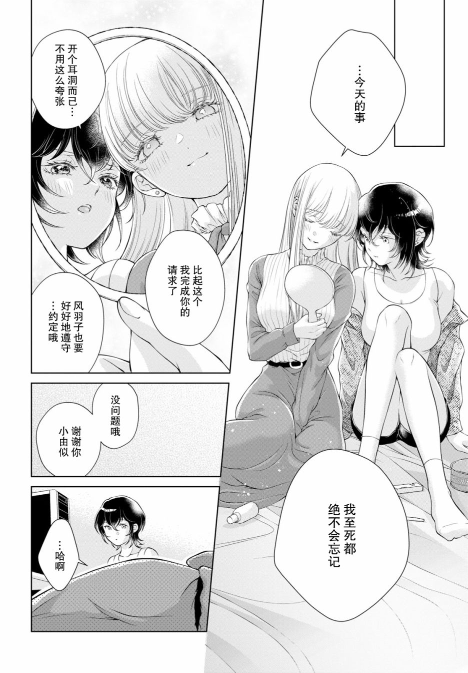 《因为今天女友不在》漫画最新章节第5话免费下拉式在线观看章节第【13】张图片