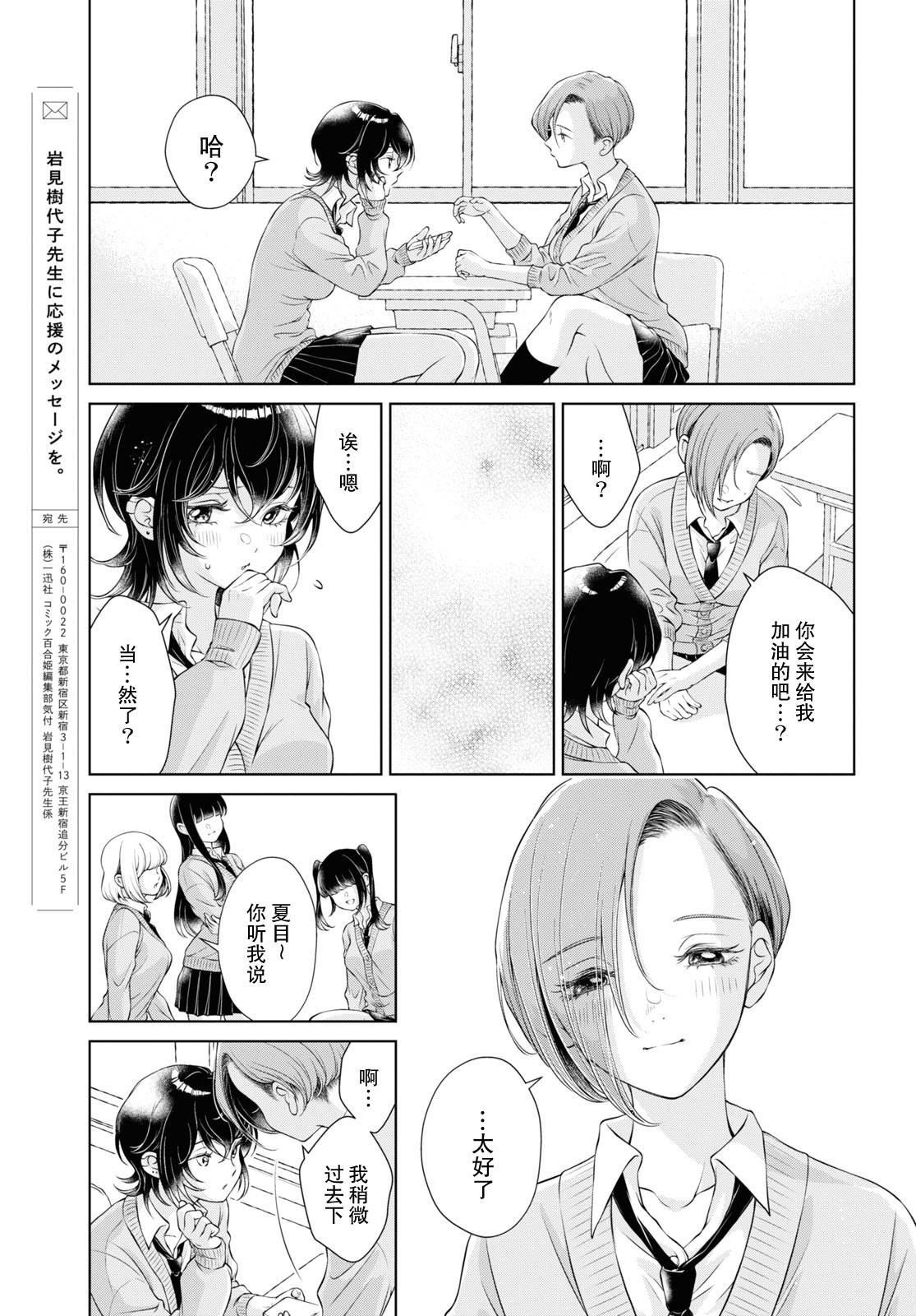 《因为今天女友不在》漫画最新章节第8话免费下拉式在线观看章节第【17】张图片