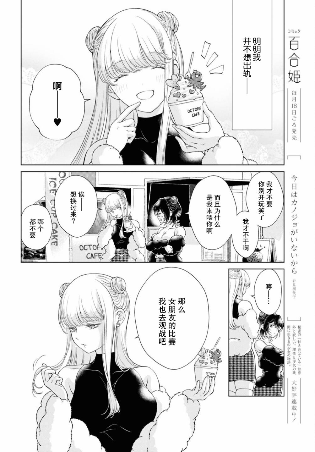 《因为今天女友不在》漫画最新章节第9话免费下拉式在线观看章节第【6】张图片