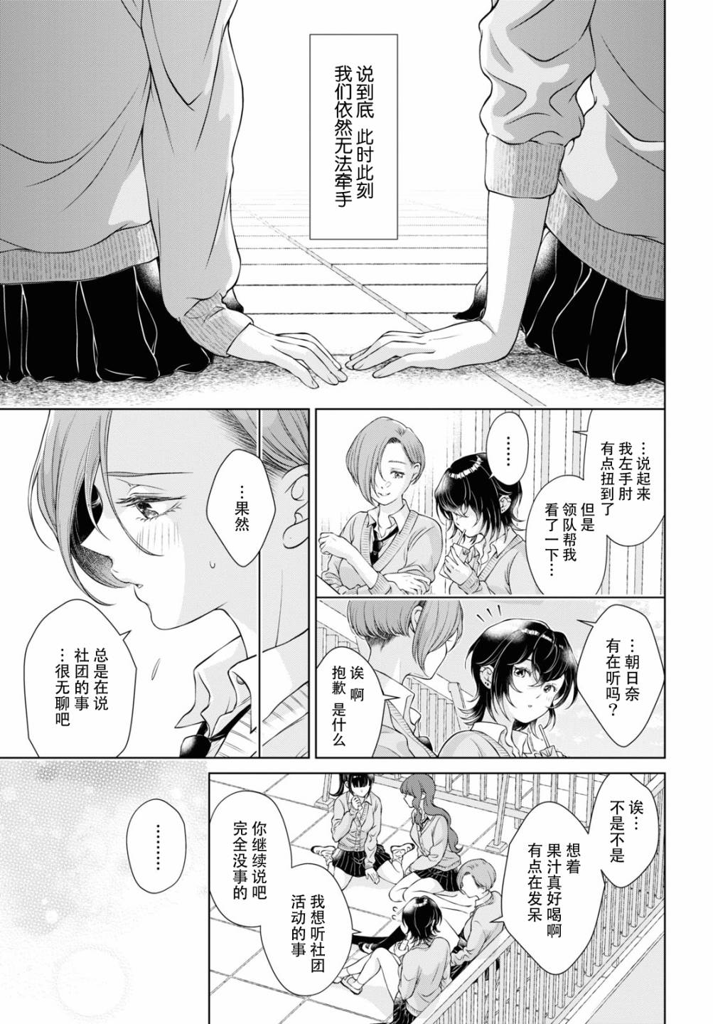 《因为今天女友不在》漫画最新章节第7话免费下拉式在线观看章节第【3】张图片