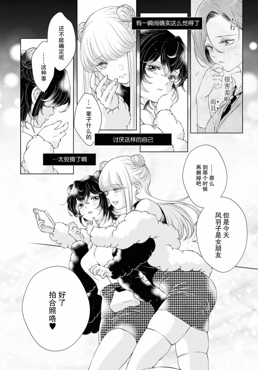 《因为今天女友不在》漫画最新章节第9话免费下拉式在线观看章节第【10】张图片