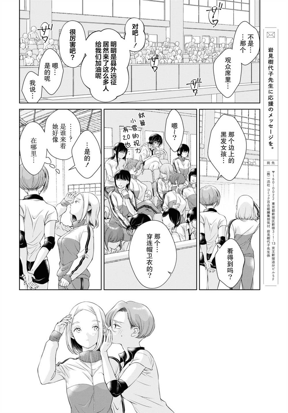 《因为今天女友不在》漫画最新章节第11话免费下拉式在线观看章节第【30】张图片