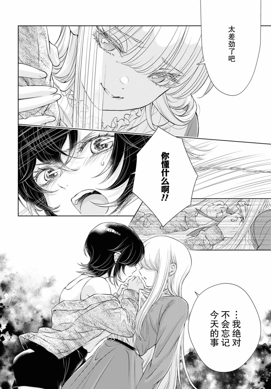 《因为今天女友不在》漫画最新章节第6话免费下拉式在线观看章节第【14】张图片