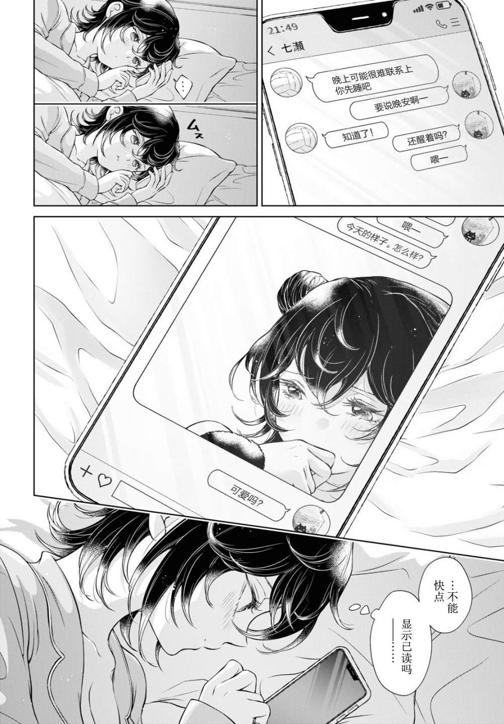 《因为今天女友不在》漫画最新章节第10话免费下拉式在线观看章节第【14】张图片