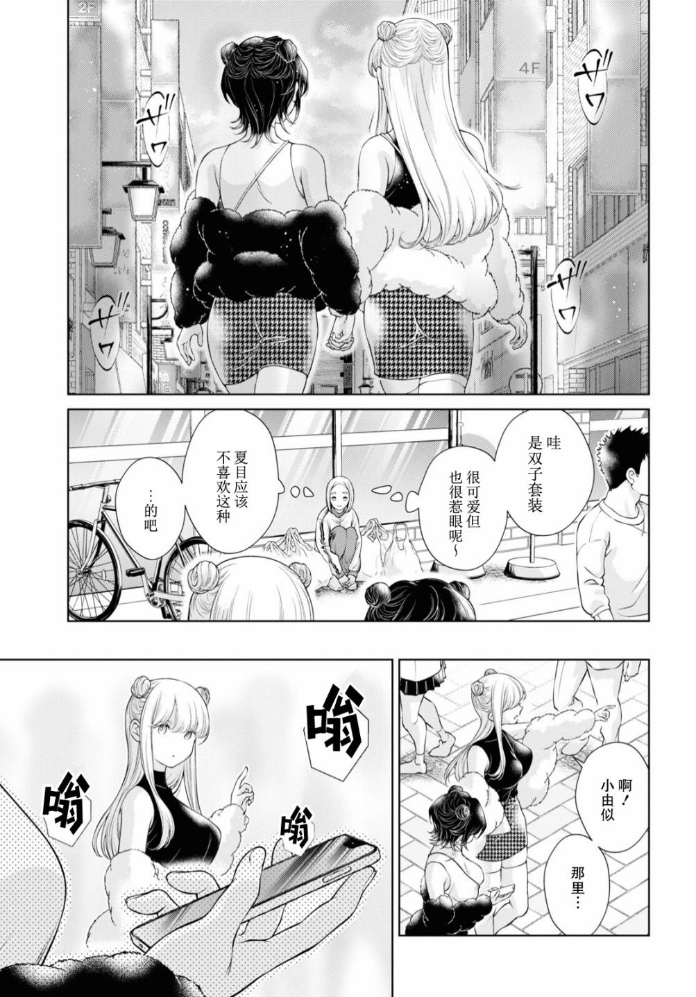 《因为今天女友不在》漫画最新章节第9话免费下拉式在线观看章节第【15】张图片