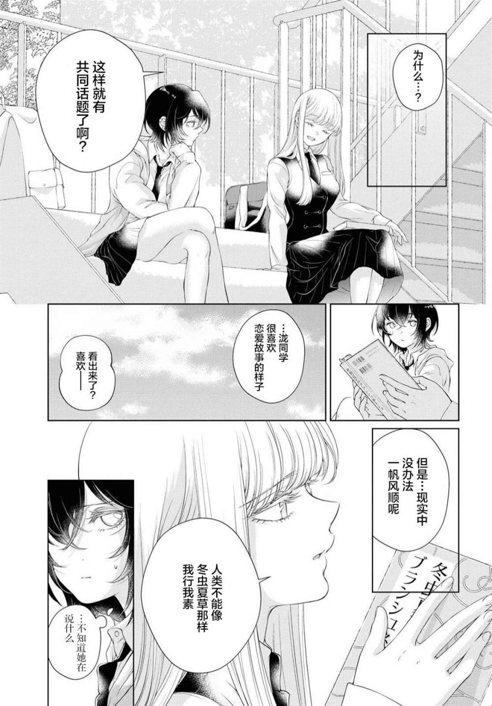 《因为今天女友不在》漫画最新章节第1话免费下拉式在线观看章节第【25】张图片